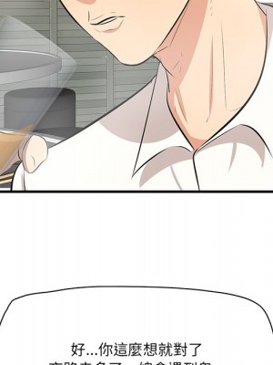 嚐一口就好 尝一口就好 1-65話 完_53_111