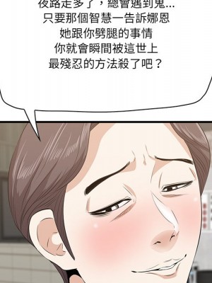 嚐一口就好 尝一口就好 1-65話 完_53_112