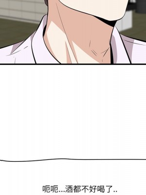 嚐一口就好 尝一口就好 1-65話 完_53_113