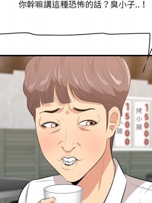 嚐一口就好 尝一口就好 1-65話 完_53_114