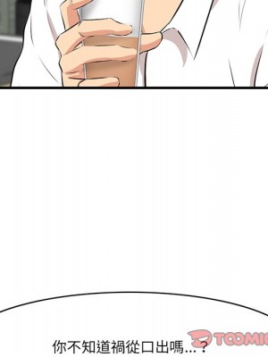 嚐一口就好 尝一口就好 1-65話 完_53_115