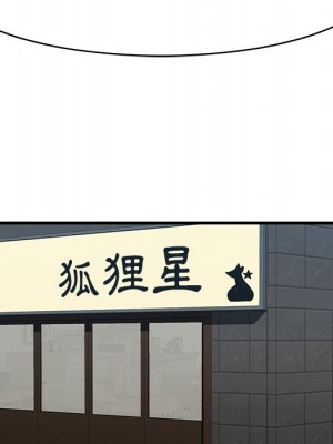 嚐一口就好 尝一口就好 1-65話 完_53_116