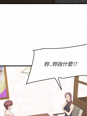 嚐一口就好 尝一口就好 1-65話 完_53_117