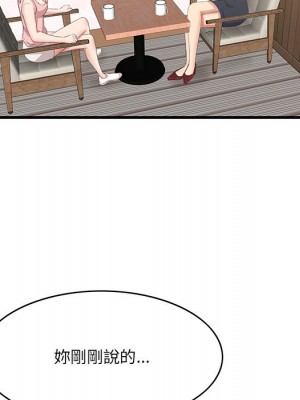 嚐一口就好 尝一口就好 1-65話 完_53_118