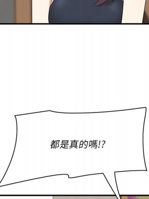 嚐一口就好 尝一口就好 1-65話 完_53_120