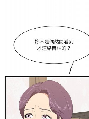 嚐一口就好 尝一口就好 1-65話 完_54_005