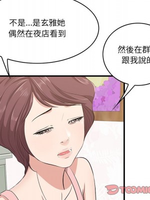 嚐一口就好 尝一口就好 1-65話 完_54_007