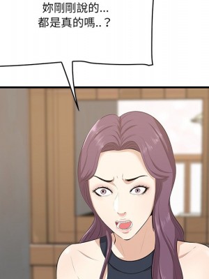 嚐一口就好 尝一口就好 1-65話 完_54_009