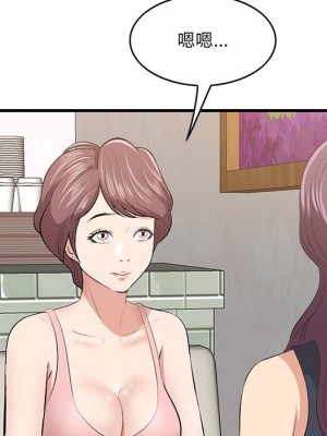 嚐一口就好 尝一口就好 1-65話 完_54_011