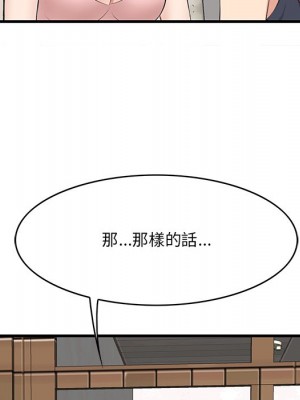 嚐一口就好 尝一口就好 1-65話 完_54_012