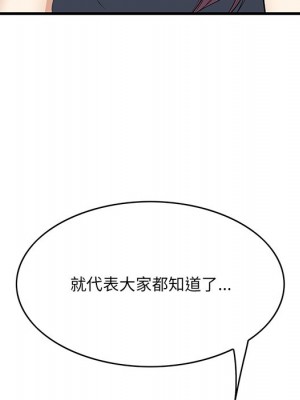 嚐一口就好 尝一口就好 1-65話 完_54_014