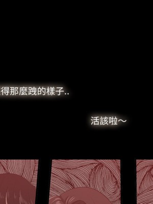 嚐一口就好 尝一口就好 1-65話 完_54_016
