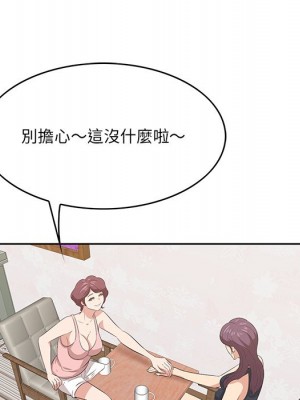 嚐一口就好 尝一口就好 1-65話 完_54_020