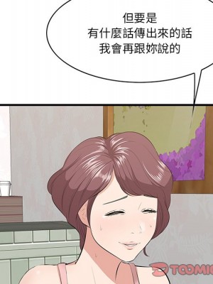 嚐一口就好 尝一口就好 1-65話 完_54_025