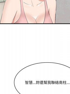 嚐一口就好 尝一口就好 1-65話 完_54_026