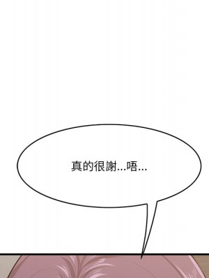 嚐一口就好 尝一口就好 1-65話 完_54_028