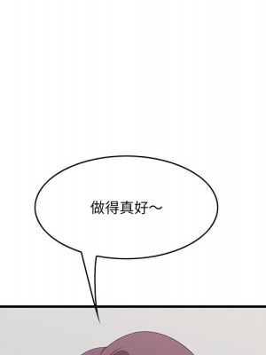 嚐一口就好 尝一口就好 1-65話 完_54_030