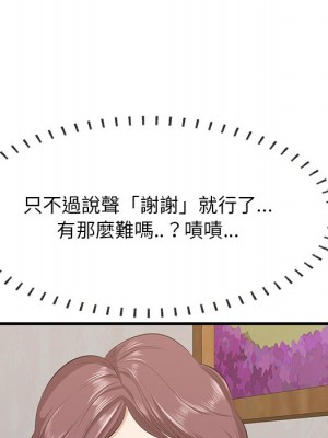 嚐一口就好 尝一口就好 1-65話 完_54_032