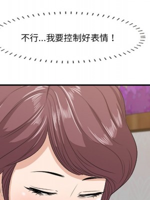 嚐一口就好 尝一口就好 1-65話 完_54_034