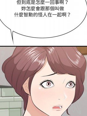 嚐一口就好 尝一口就好 1-65話 完_54_036