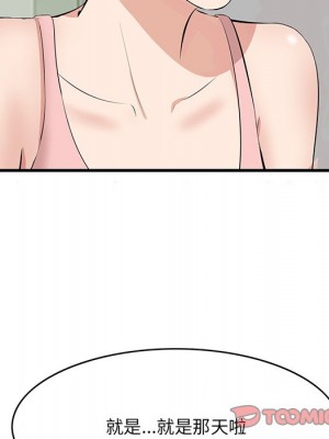 嚐一口就好 尝一口就好 1-65話 完_54_037