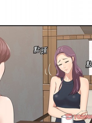 嚐一口就好 尝一口就好 1-65話 完_54_043