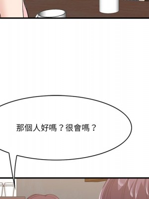 嚐一口就好 尝一口就好 1-65話 完_54_044