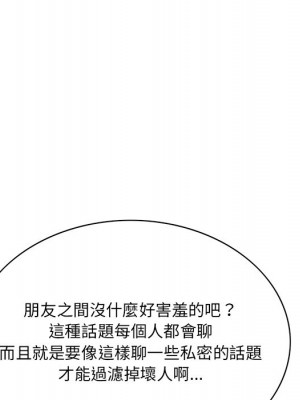 嚐一口就好 尝一口就好 1-65話 完_54_048