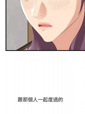 嚐一口就好 尝一口就好 1-65話 完_54_051