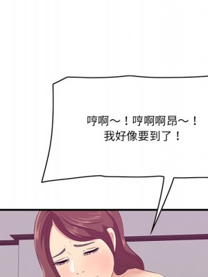 嚐一口就好 尝一口就好 1-65話 完_54_066