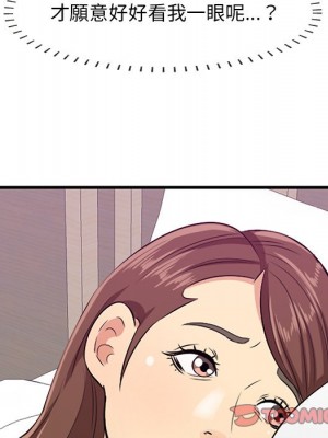 嚐一口就好 尝一口就好 1-65話 完_54_079