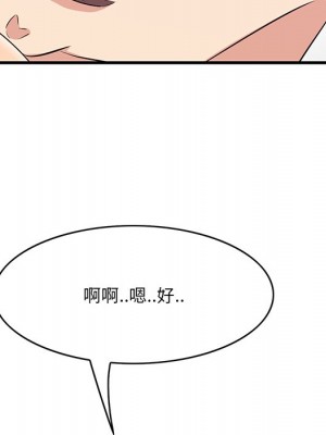 嚐一口就好 尝一口就好 1-65話 完_54_082