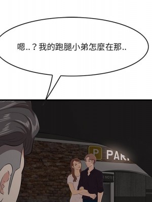 嚐一口就好 尝一口就好 1-65話 完_54_092
