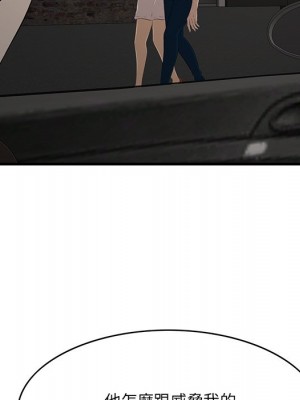 嚐一口就好 尝一口就好 1-65話 完_54_093