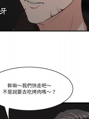 嚐一口就好 尝一口就好 1-65話 完_54_095