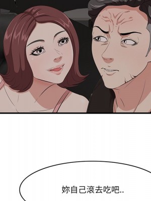 嚐一口就好 尝一口就好 1-65話 完_54_096