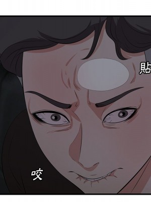 嚐一口就好 尝一口就好 1-65話 完_54_099