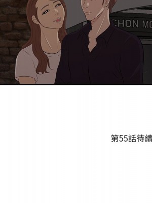 嚐一口就好 尝一口就好 1-65話 完_54_101