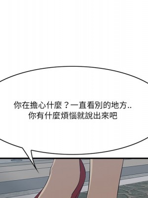 嚐一口就好 尝一口就好 1-65話 完_55_015