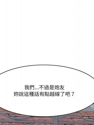 嚐一口就好 尝一口就好 1-65話 完_55_025