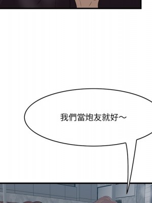 嚐一口就好 尝一口就好 1-65話 完_55_030