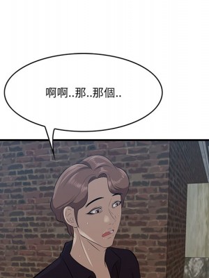 嚐一口就好 尝一口就好 1-65話 完_55_046