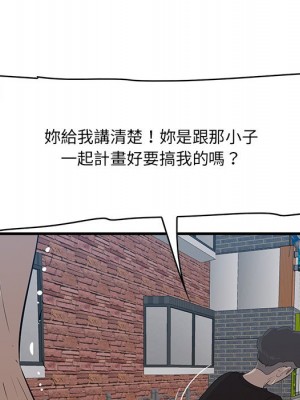 嚐一口就好 尝一口就好 1-65話 完_55_058
