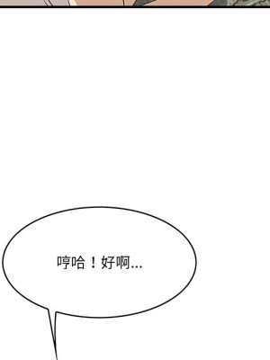 嚐一口就好 尝一口就好 1-65話 完_55_063