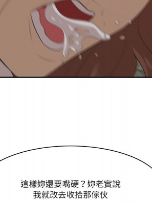 嚐一口就好 尝一口就好 1-65話 完_55_070