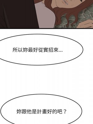 嚐一口就好 尝一口就好 1-65話 完_55_072