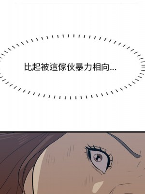 嚐一口就好 尝一口就好 1-65話 完_55_076