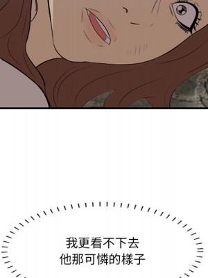 嚐一口就好 尝一口就好 1-65話 完_55_077