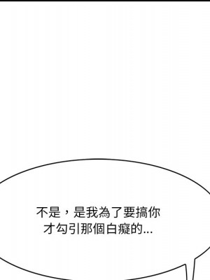 嚐一口就好 尝一口就好 1-65話 完_55_079