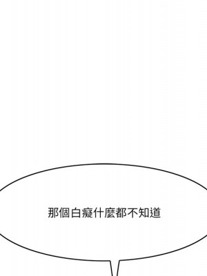 嚐一口就好 尝一口就好 1-65話 完_55_081